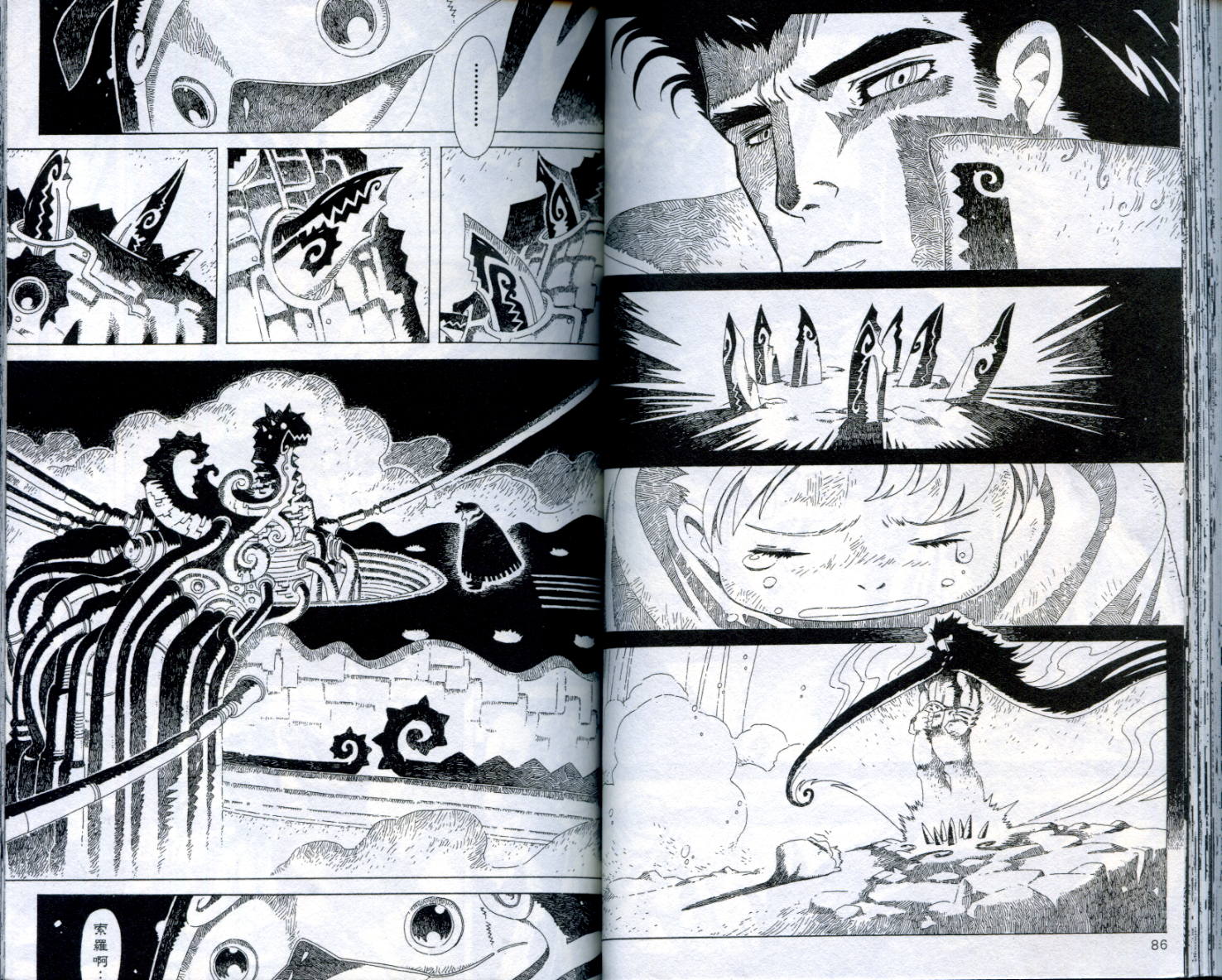 圣石战士全1卷图