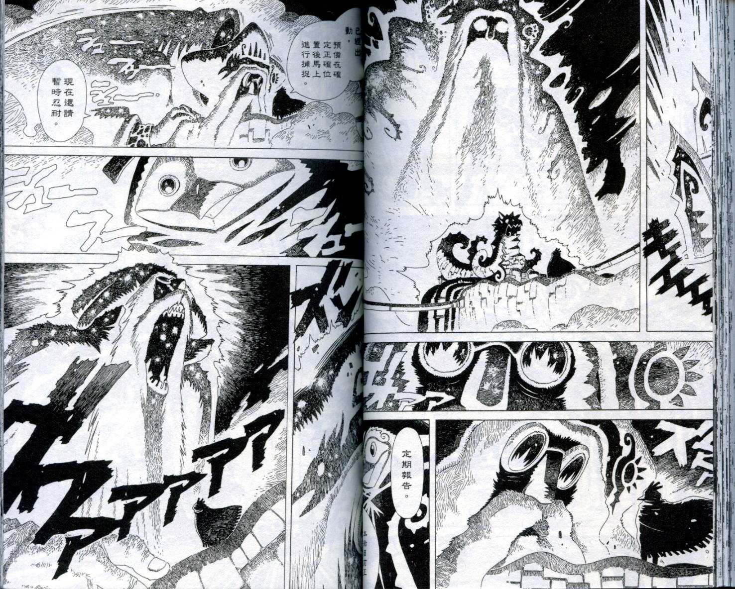 圣石战士全1卷图