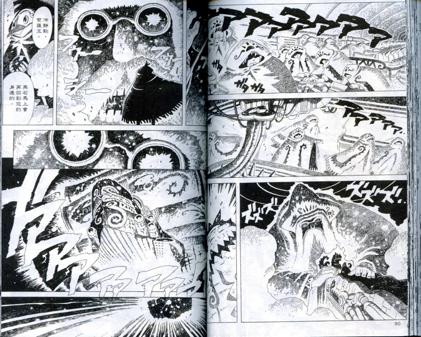 圣石战士全1卷图