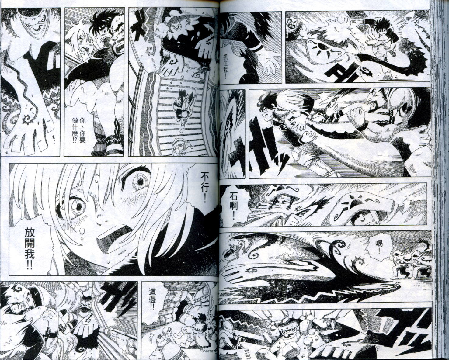 圣石战士全1卷图