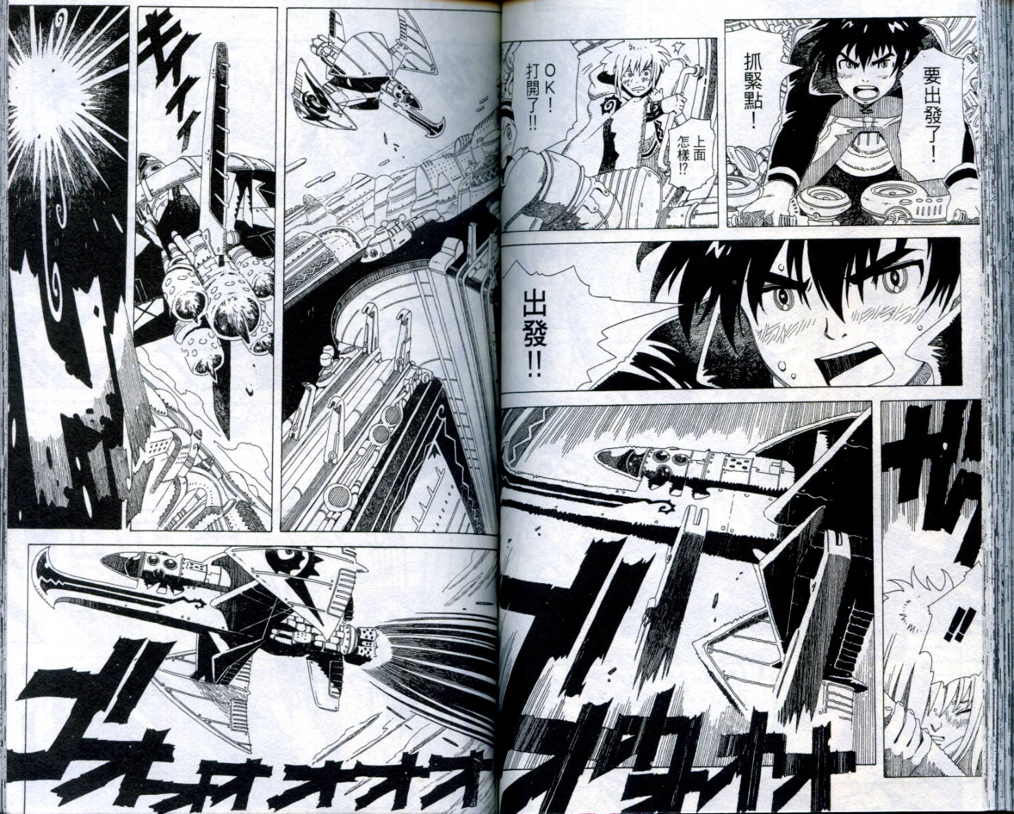 圣石战士全1卷图