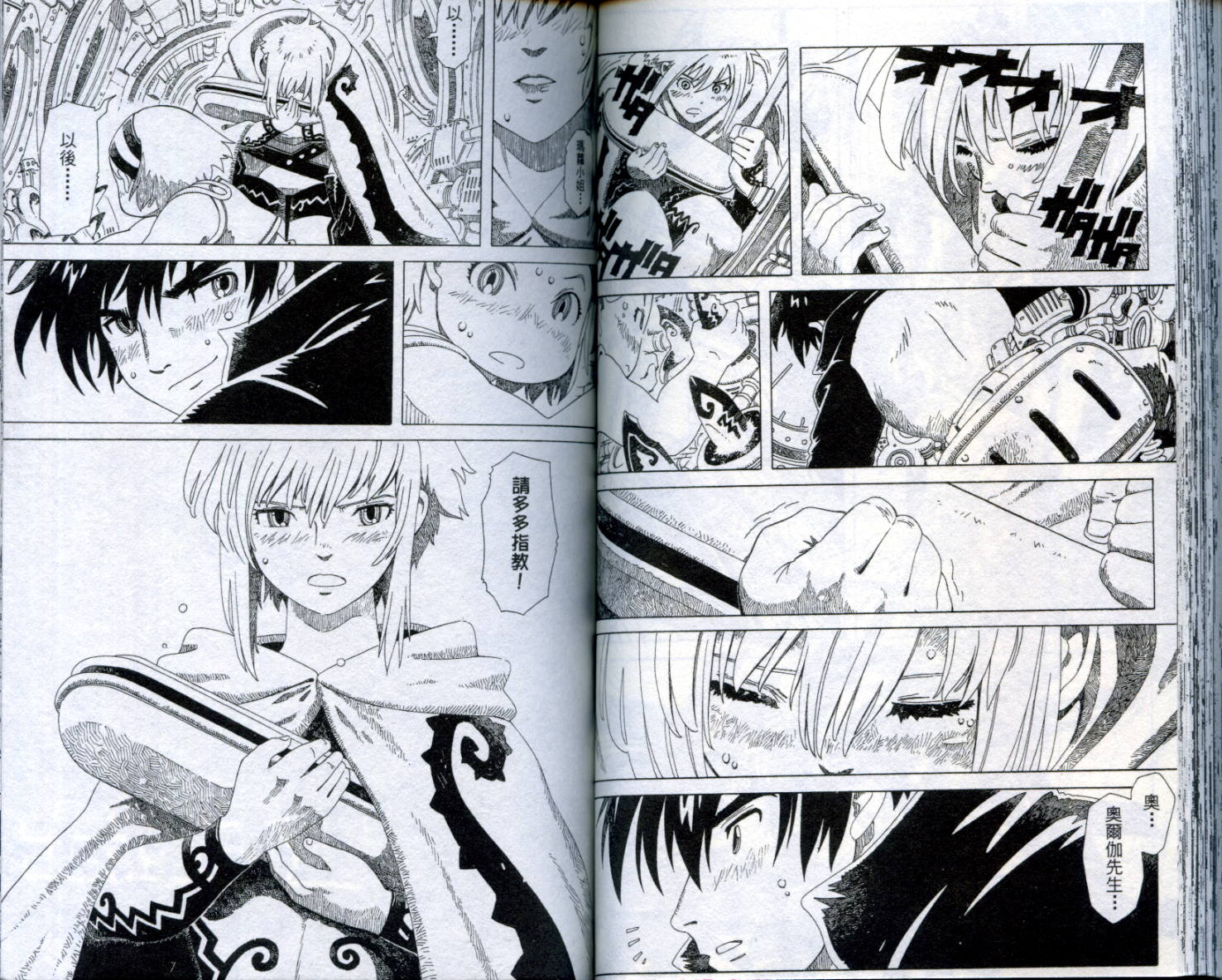 圣石战士全1卷图