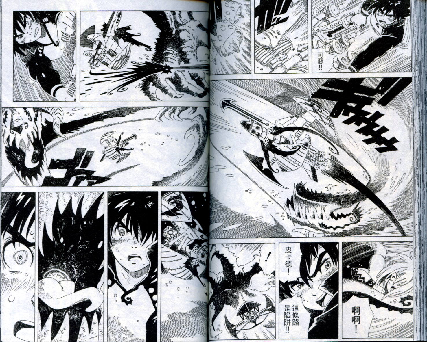 圣石战士全1卷图