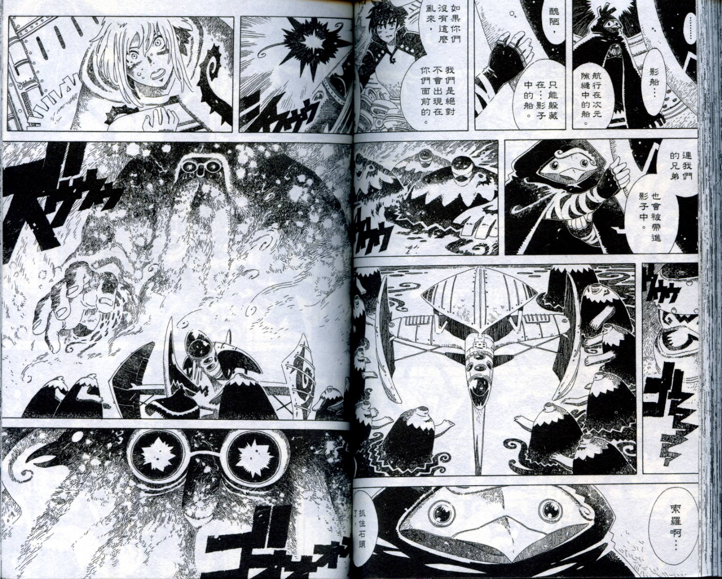 圣石战士全1卷图