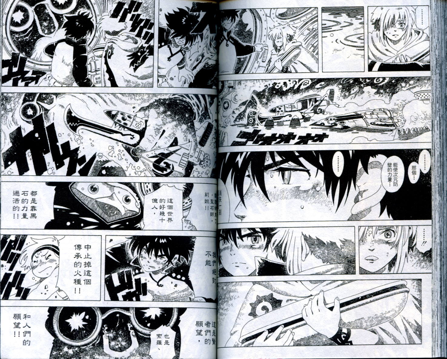 圣石战士全1卷图