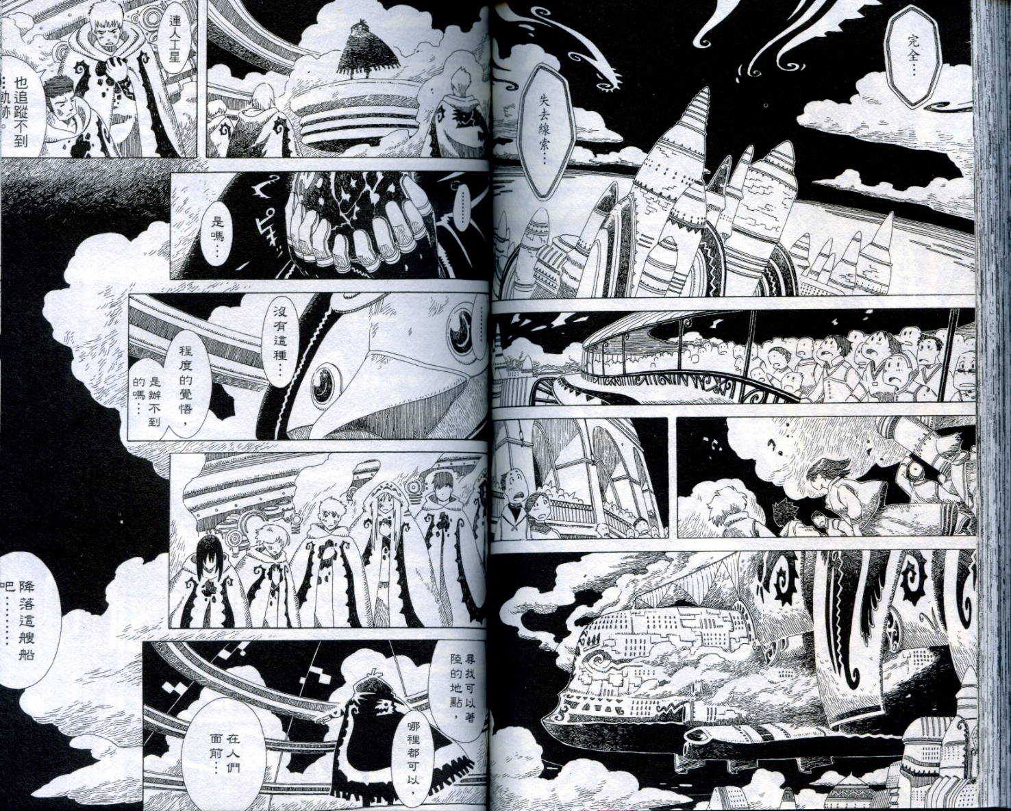 圣石战士全1卷图