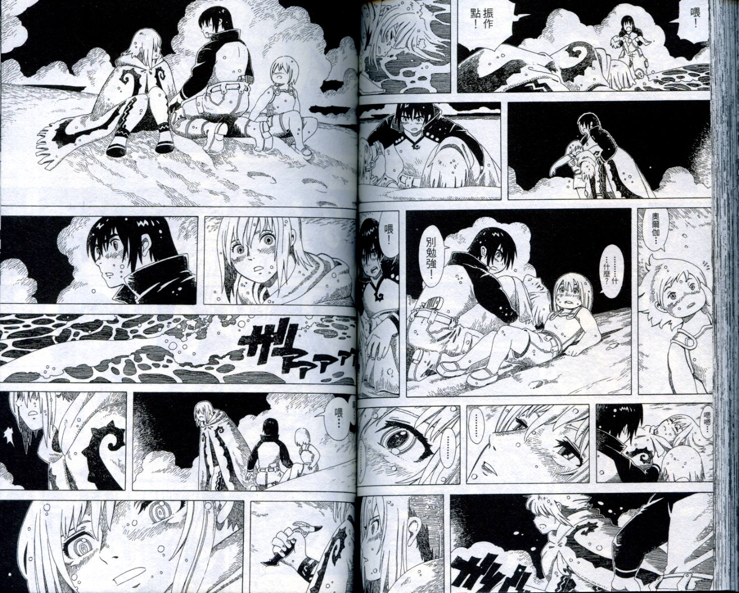 圣石战士全1卷图