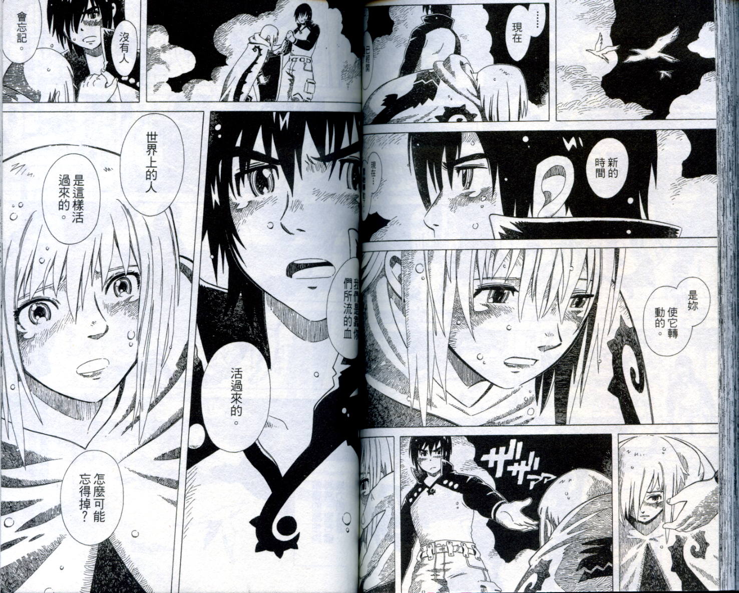 圣石战士全1卷图