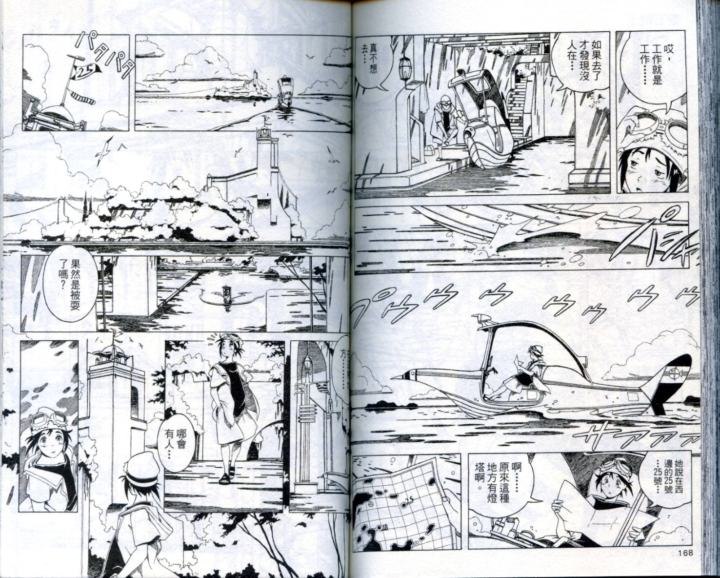 圣石战士全1卷图