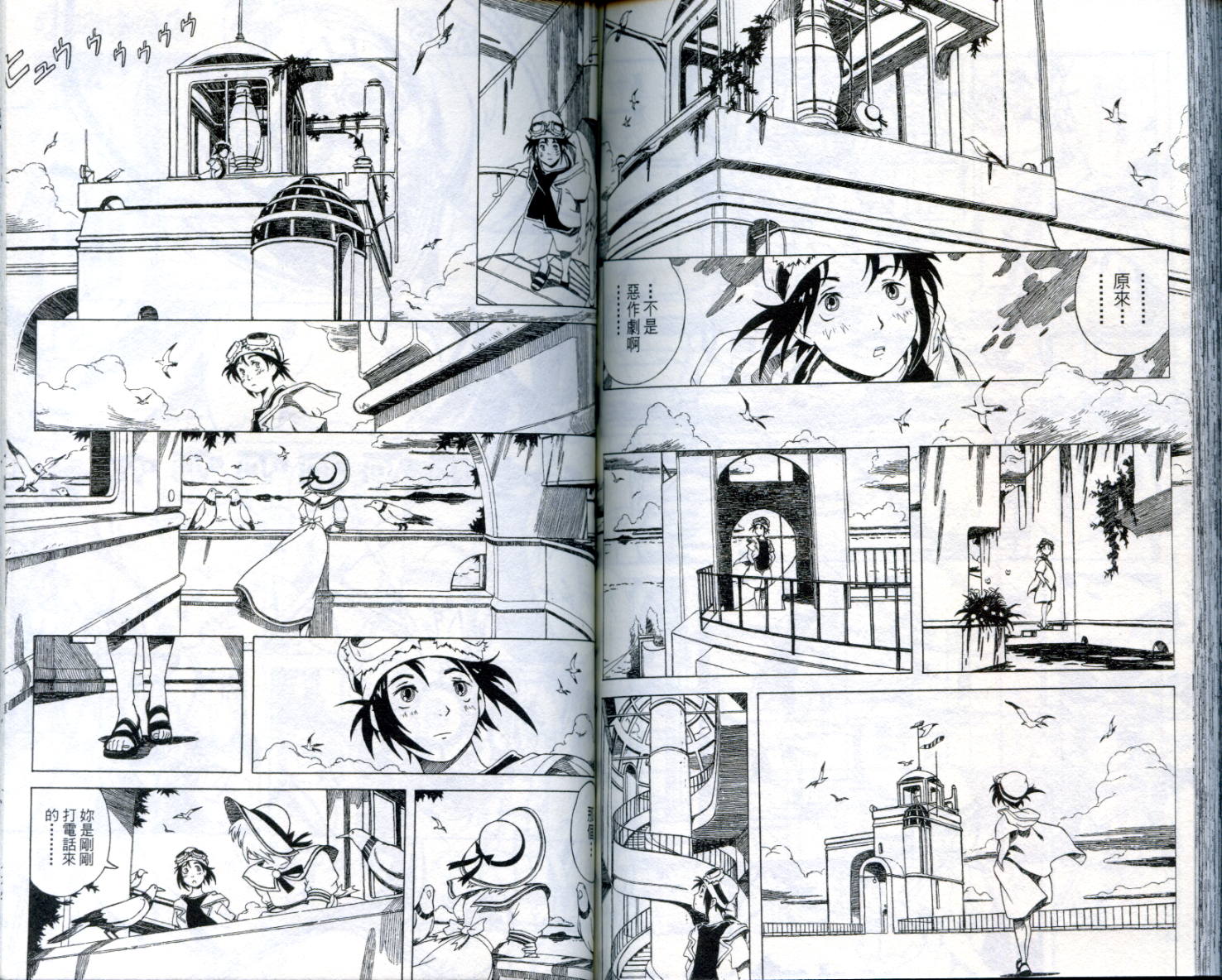 圣石战士全1卷图