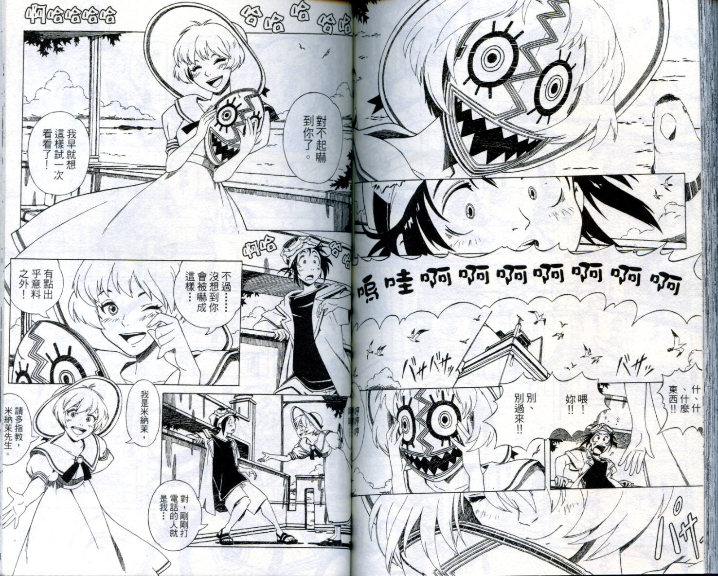 圣石战士全1卷图