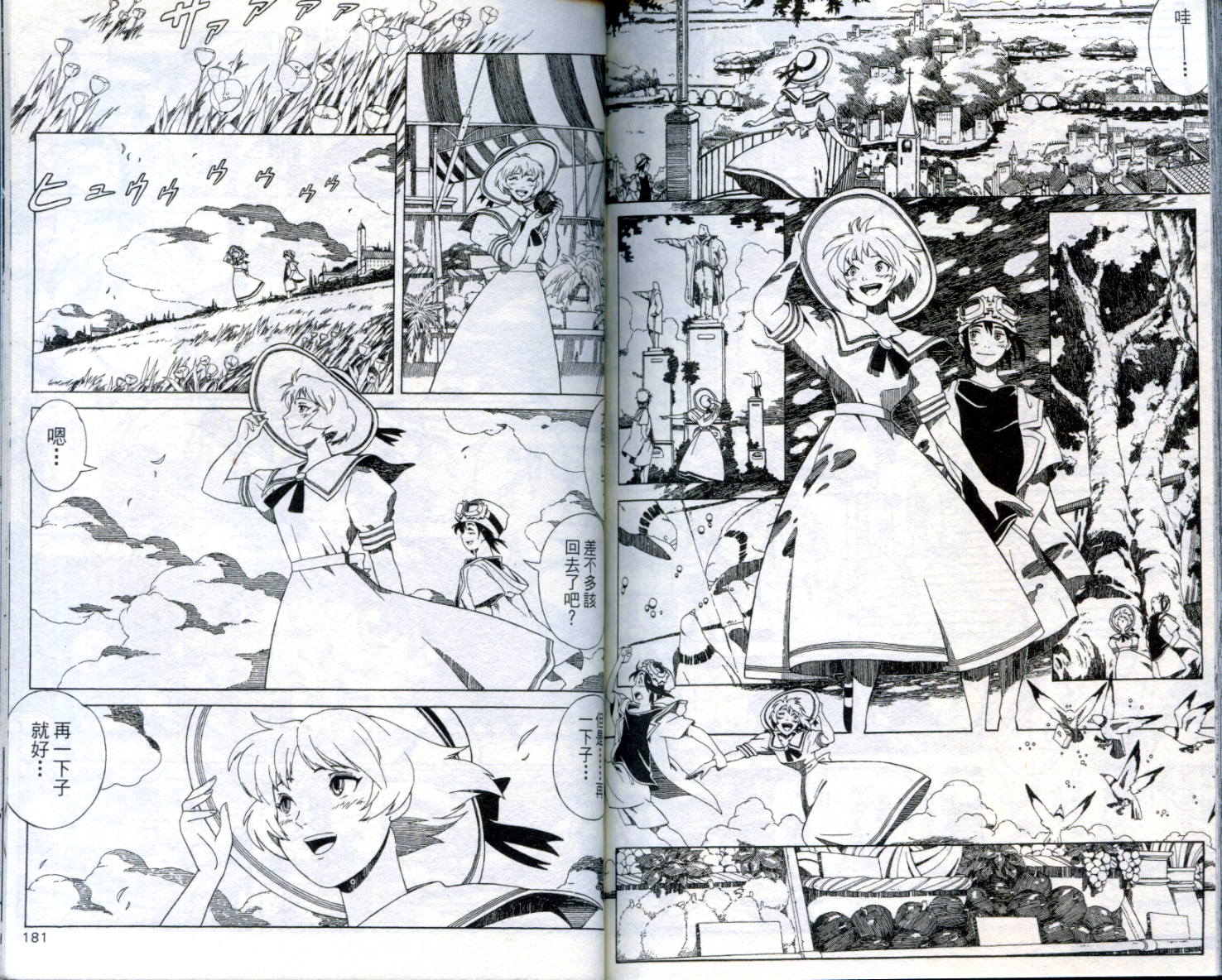 圣石战士全1卷图