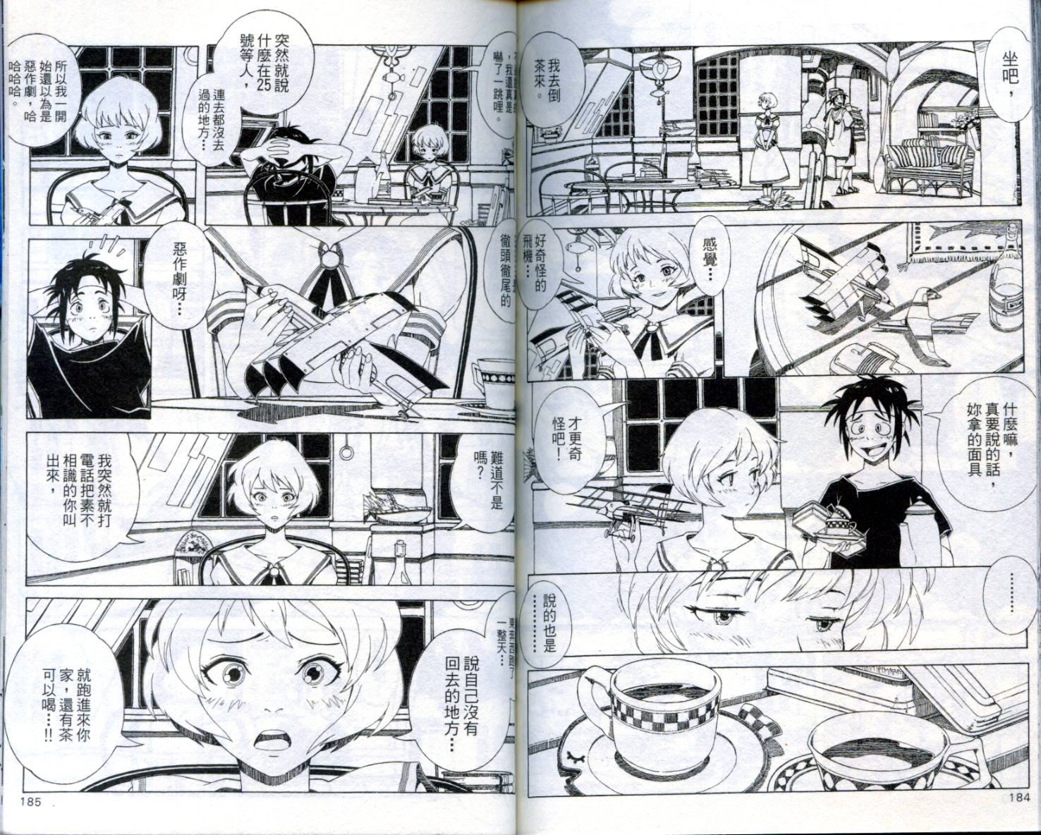 圣石战士全1卷图