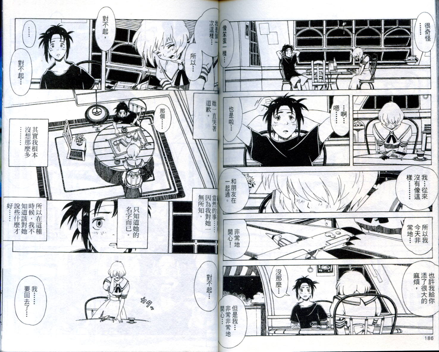 圣石战士全1卷图