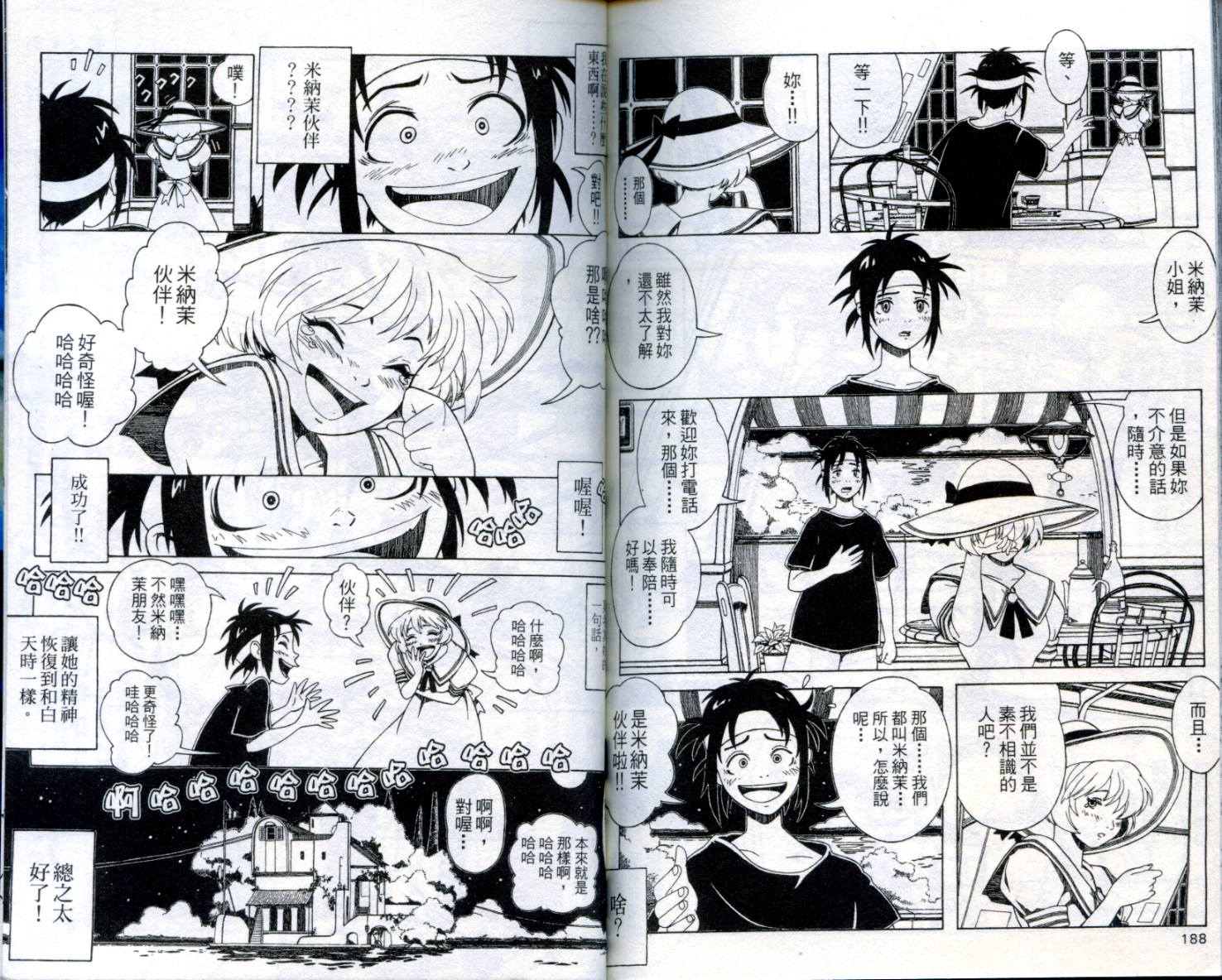 圣石战士全1卷图