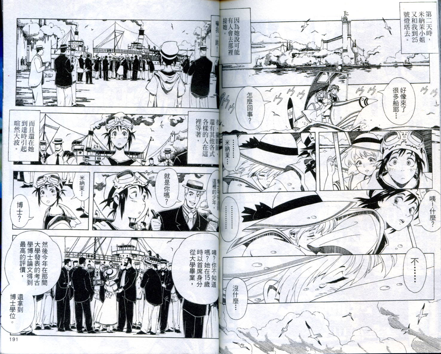 圣石战士全1卷图