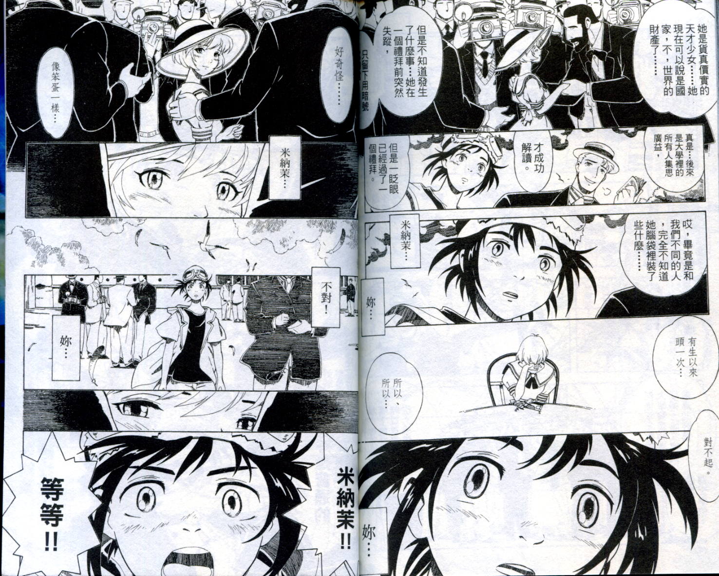 圣石战士全1卷图