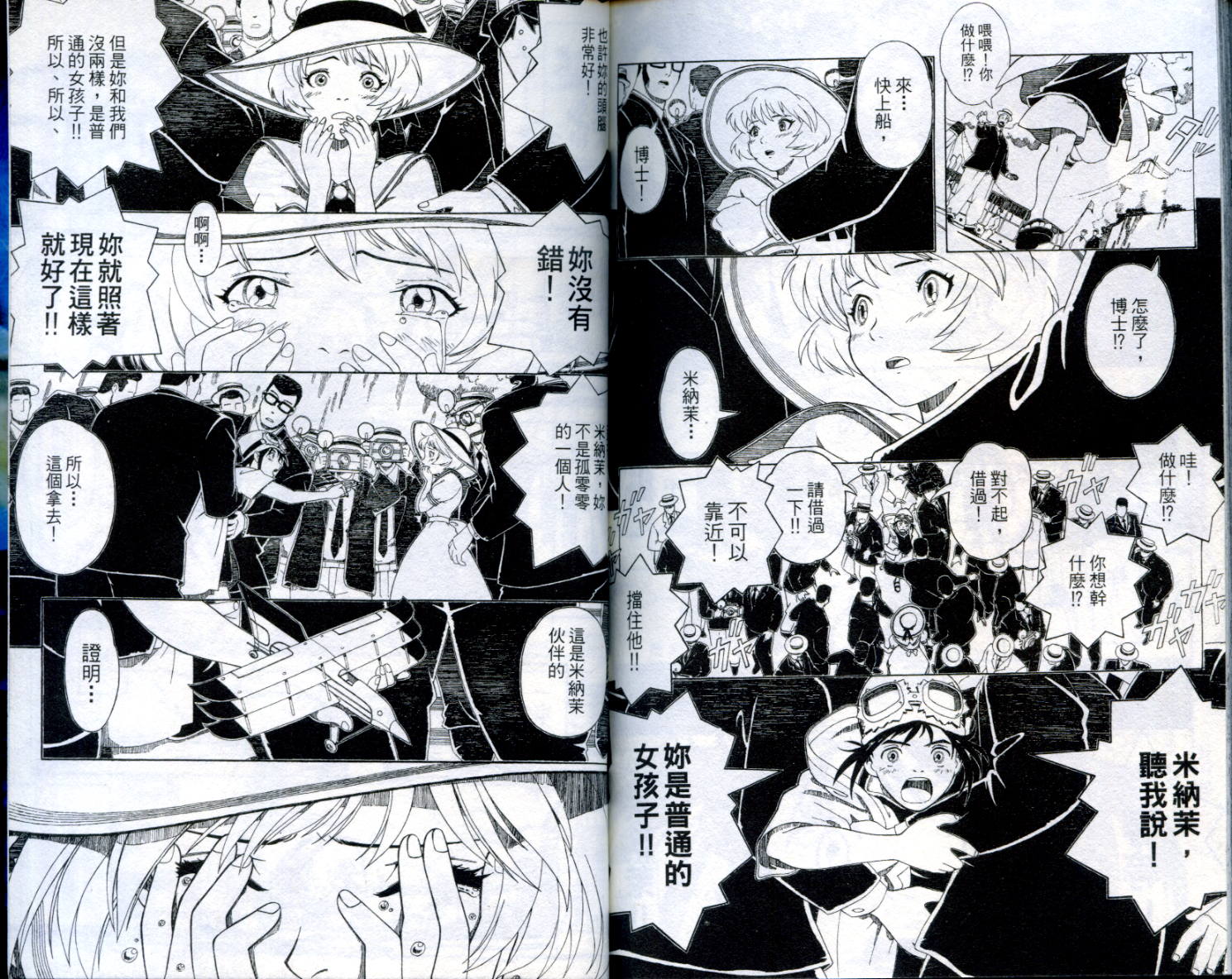 圣石战士全1卷图