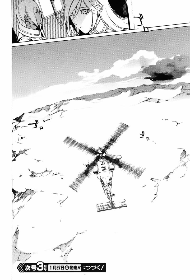 噬神者the 2nd break第1话图