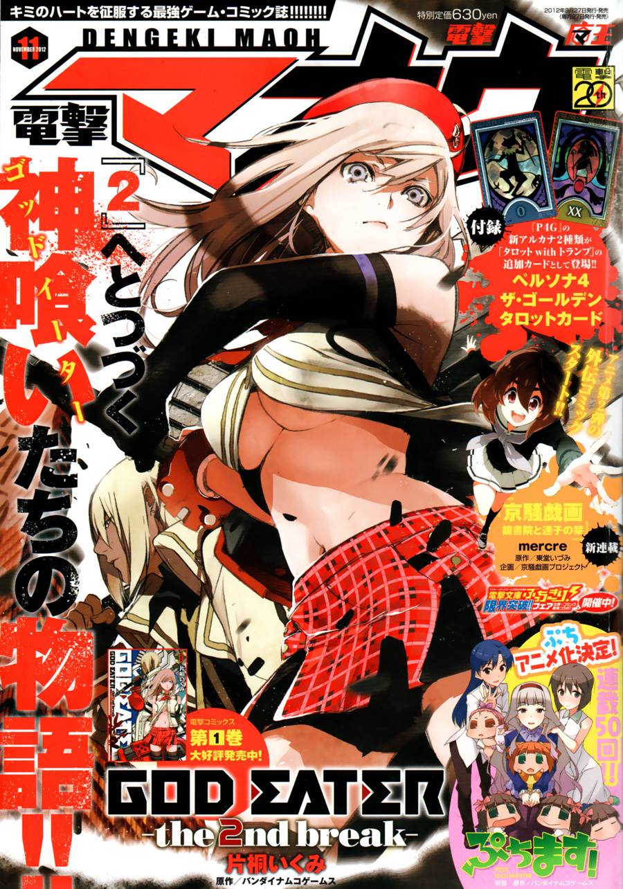 噬神者the 2nd break第10话图