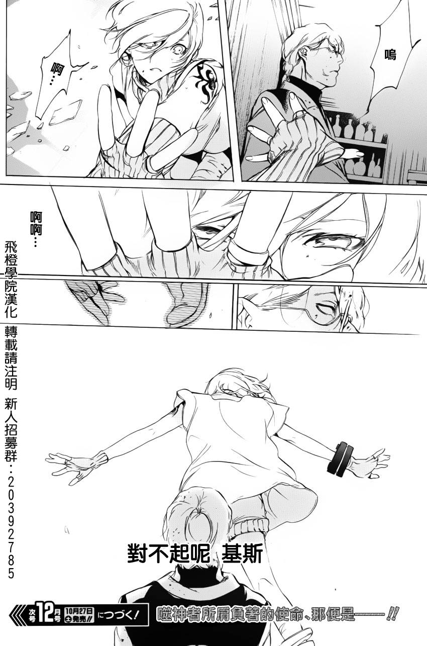 噬神者the 2nd break第10话图
