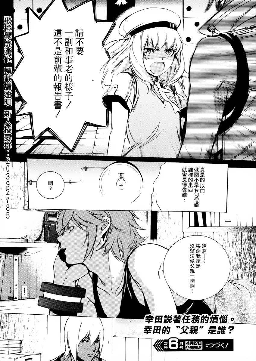 噬神者the 2nd break第15话图