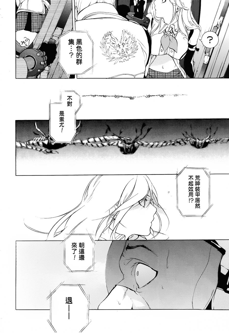 噬神者the 2nd break第2话图