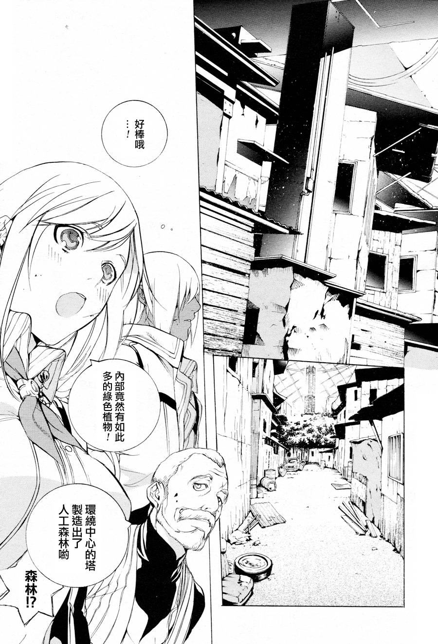 噬神者the 2nd break第3话图