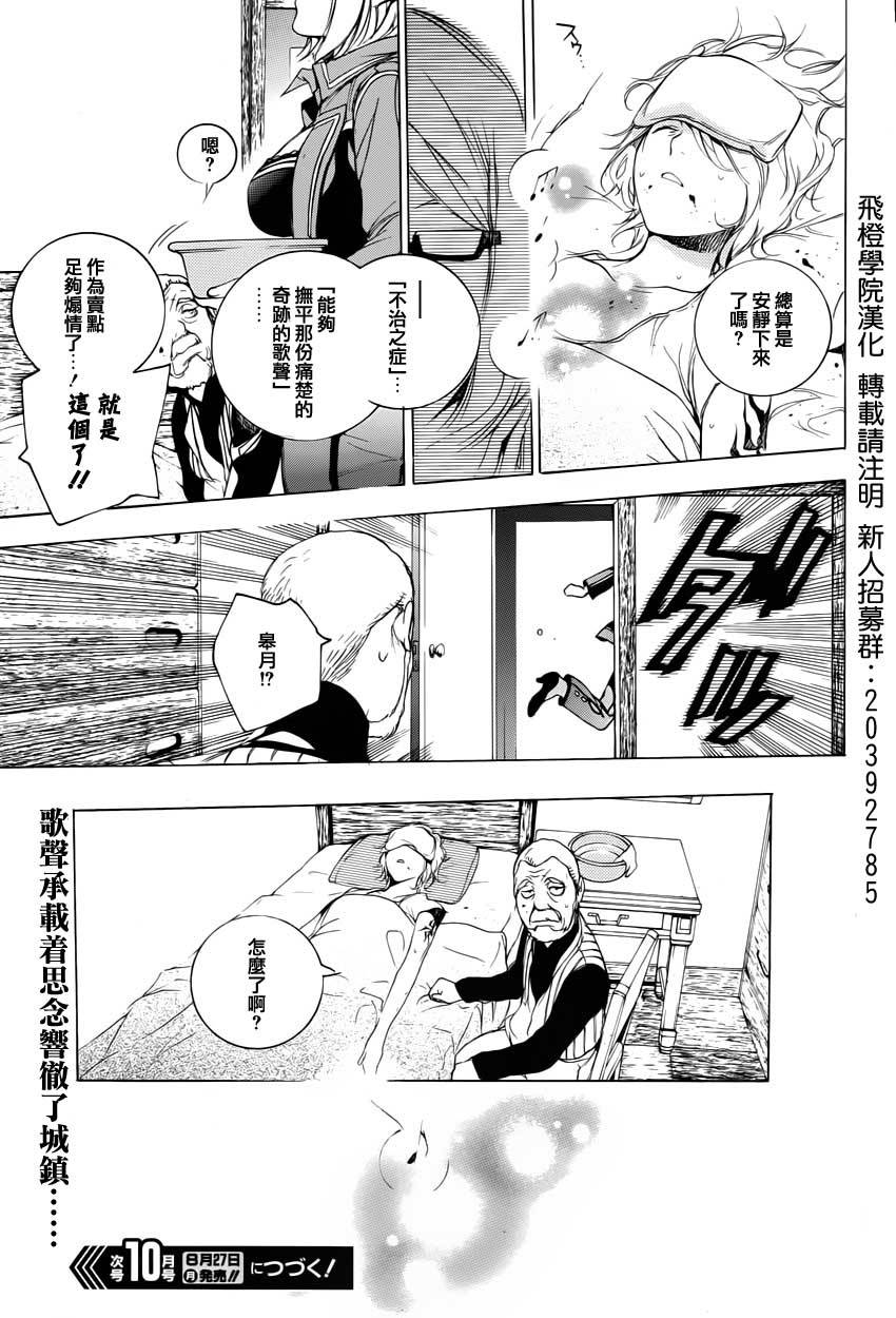 噬神者the 2nd break第8话图