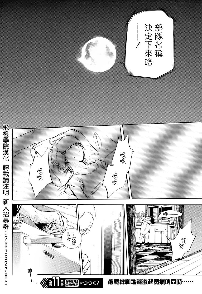 噬神者the 2nd break第9话图