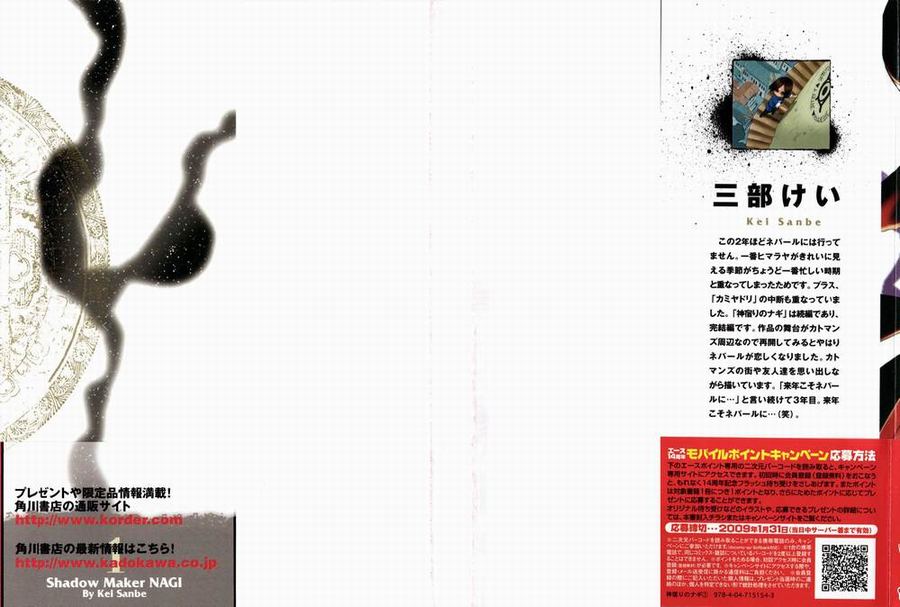 神宿之凪第1话图