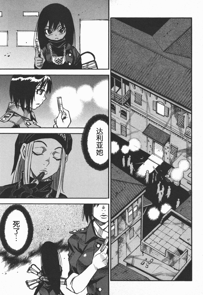 神宿之凪第10-13话图