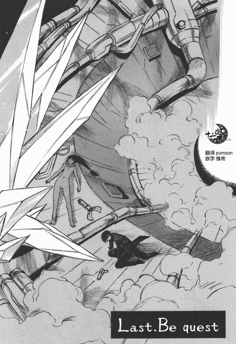 神宿之凪第16话图