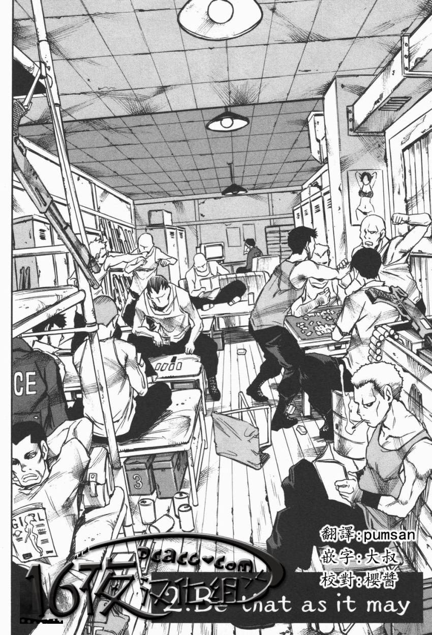 神宿之凪第2话图