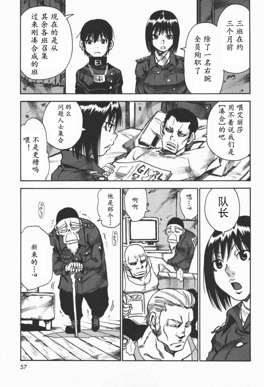 神宿之凪第2话图