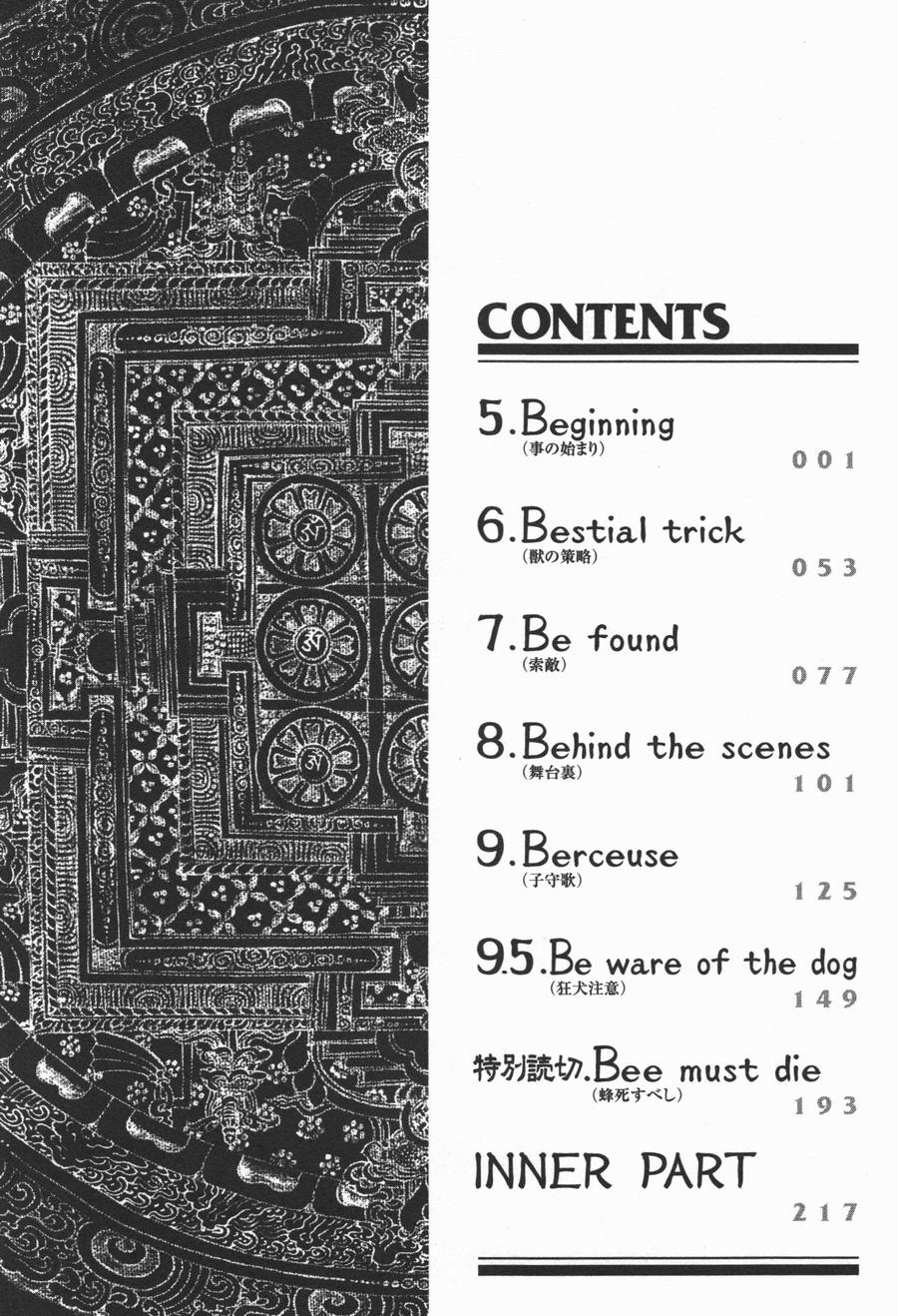 神宿之凪第5话图