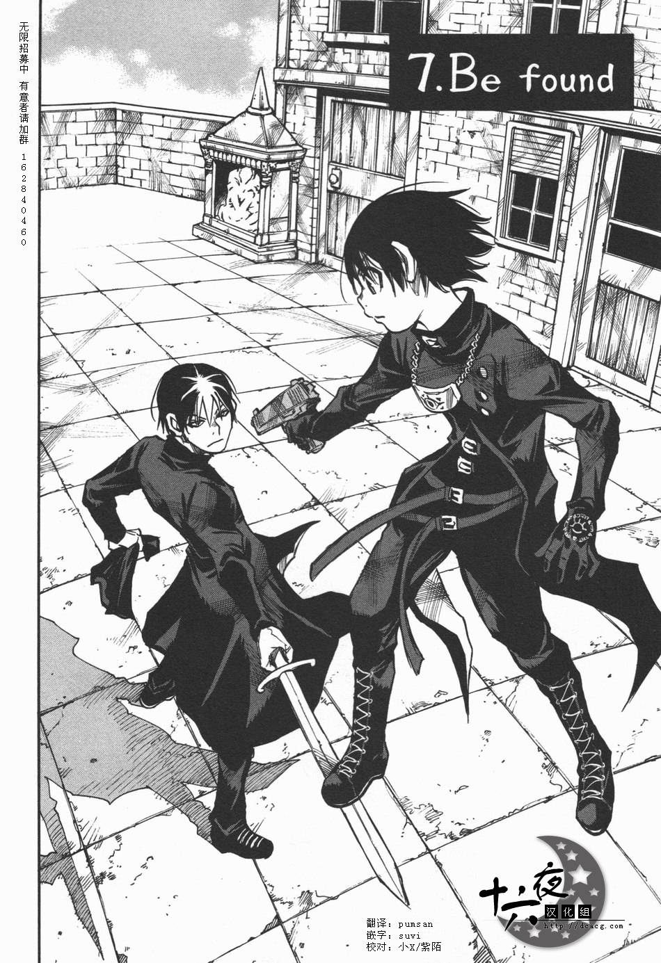 神宿之凪第7话图