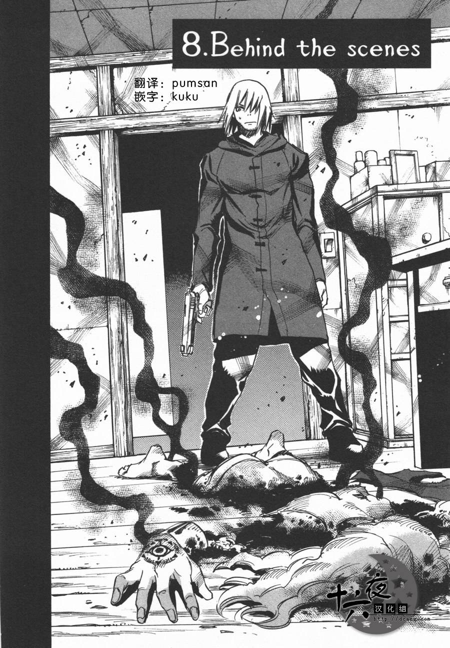 神宿之凪第8话图