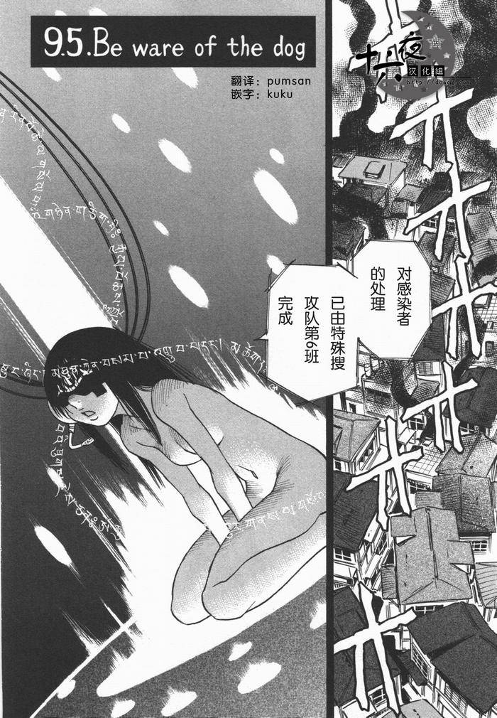 神宿之凪第9.5话图