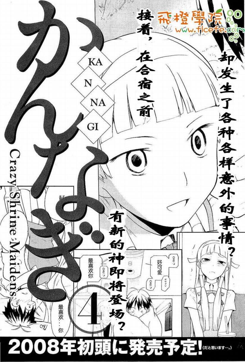 神薙第18话图