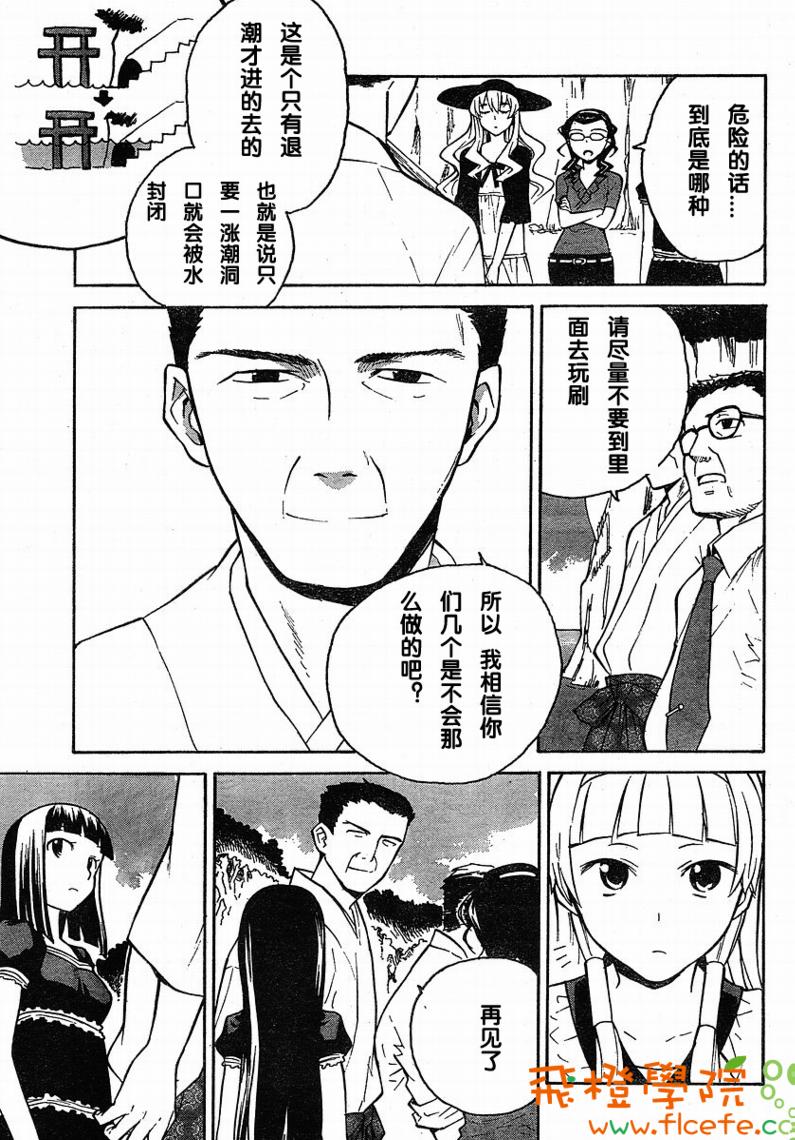 神薙第22话图