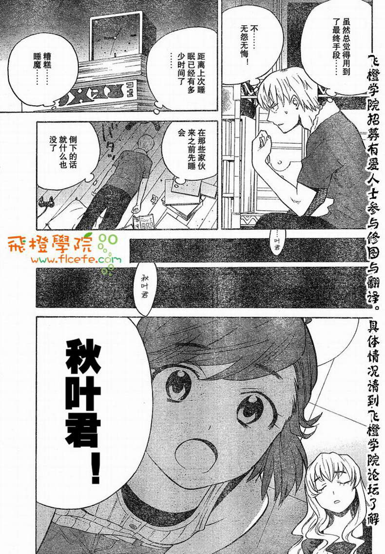 神薙第27话图