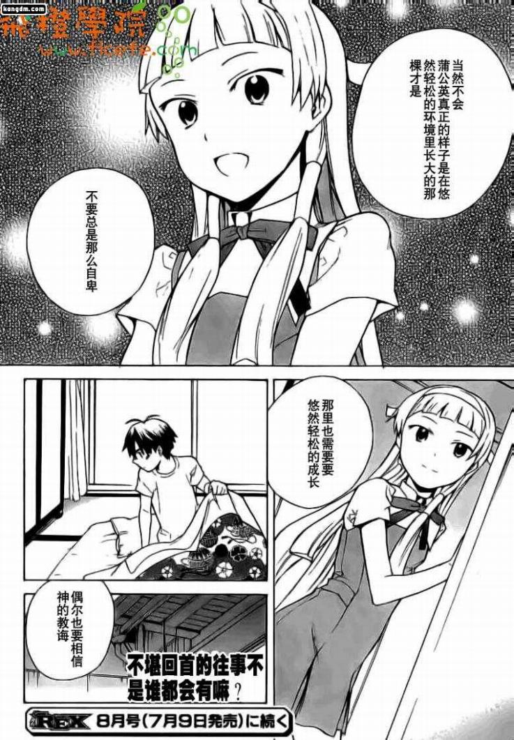 神薙第31话图