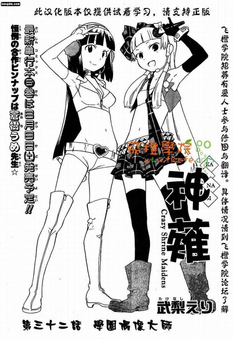 神薙第32话图