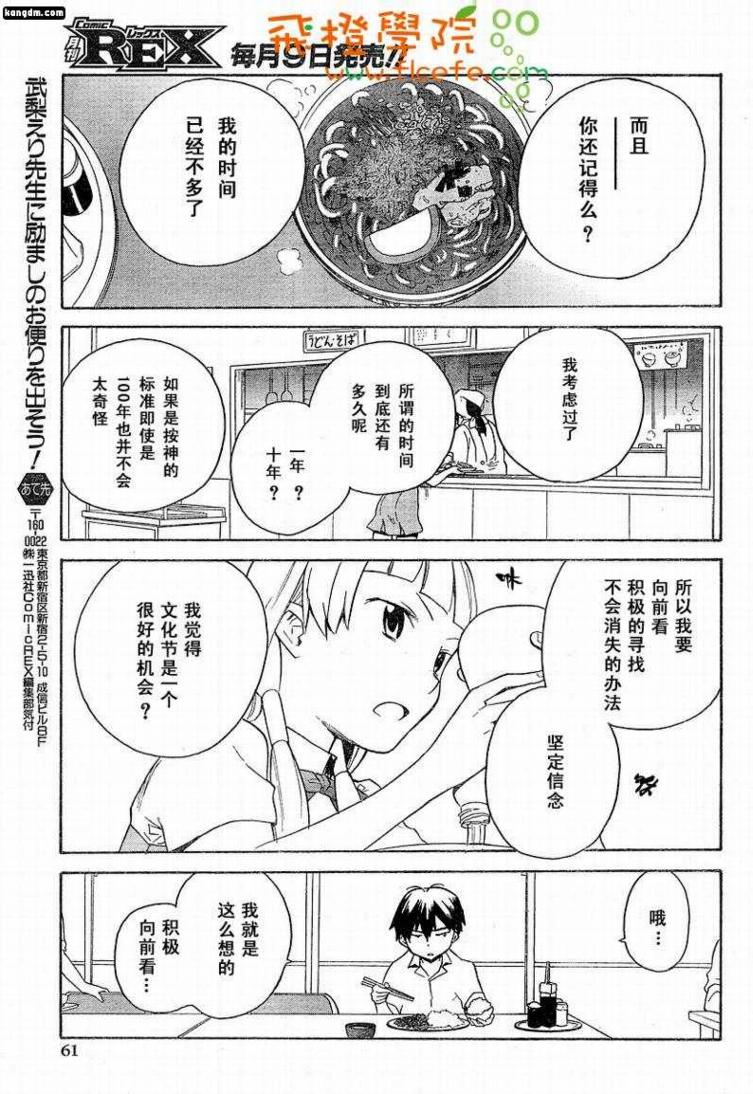 神薙第32话图