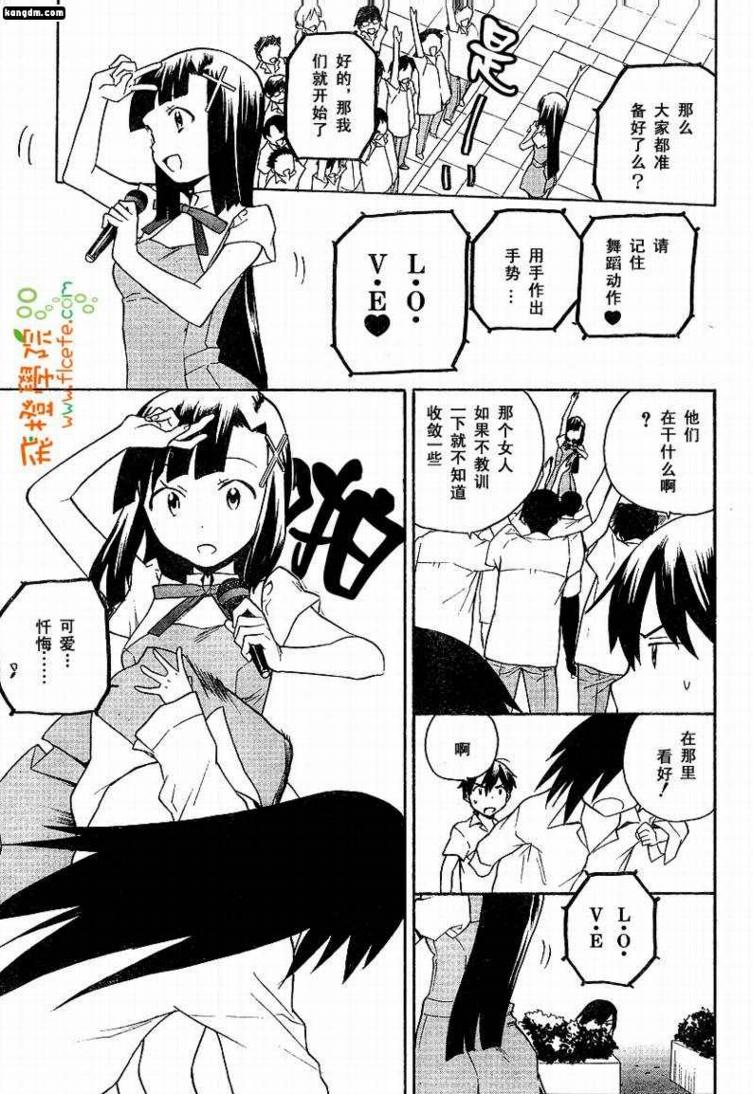 神薙漫画-图20