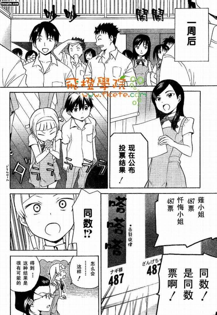 神薙漫画-图23