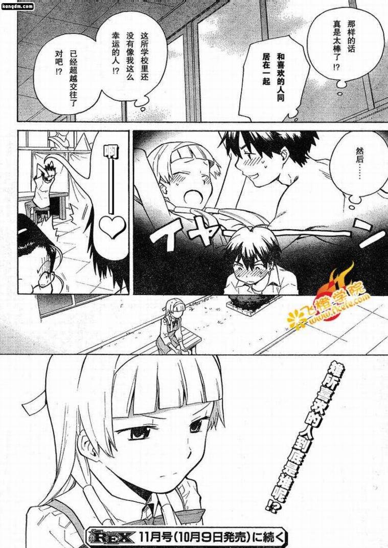 神薙第34话图