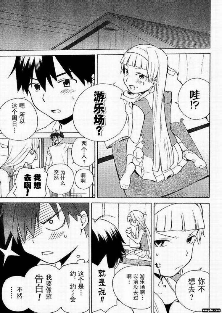神薙第35话图