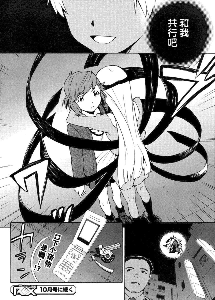 神薙第37话图